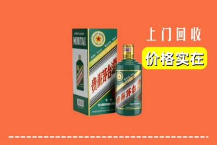 五常市回收纪念茅台酒